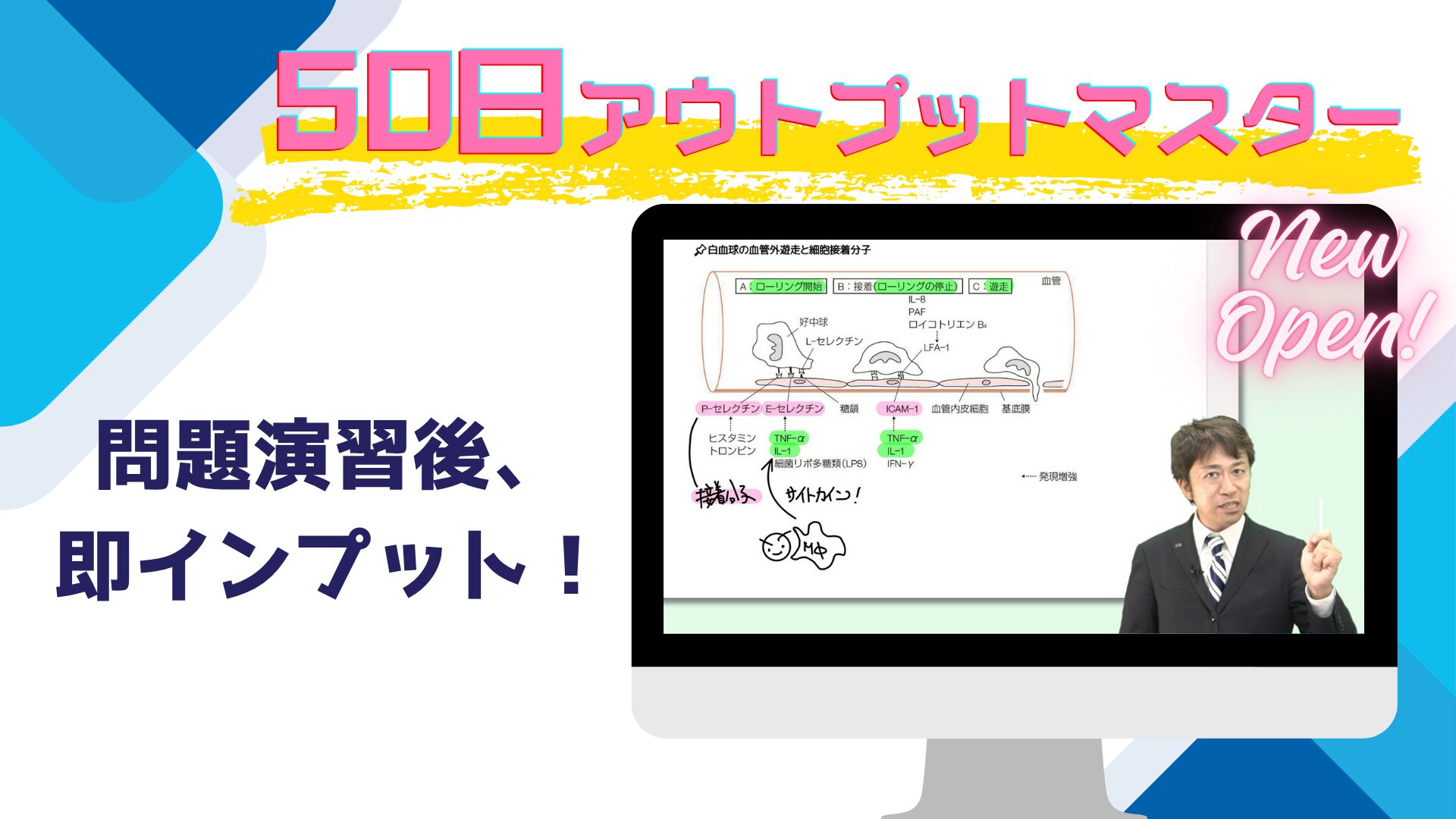 アウトプットマスター