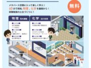 ザ塾2025-冬①