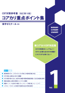 青本 2023 薬学 2023年度 私立薬学部入試問題と解答 5.慶應義塾大学 | 青本公式ショップ