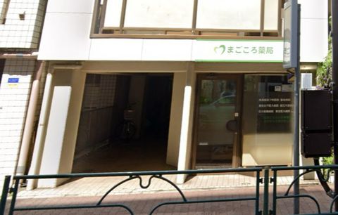 まごころ薬局　南長崎店