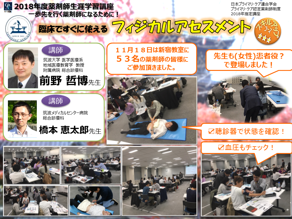 「臨床ですぐに使えるフィジカルアセスメント」