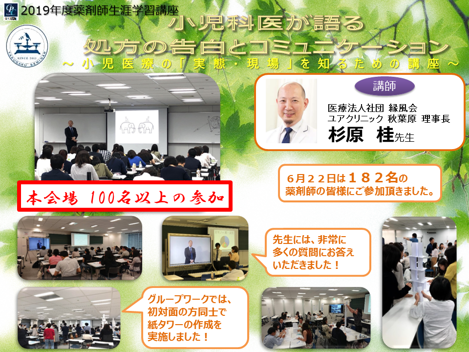 小児科医が語る 処方の告白とコミュニケーション