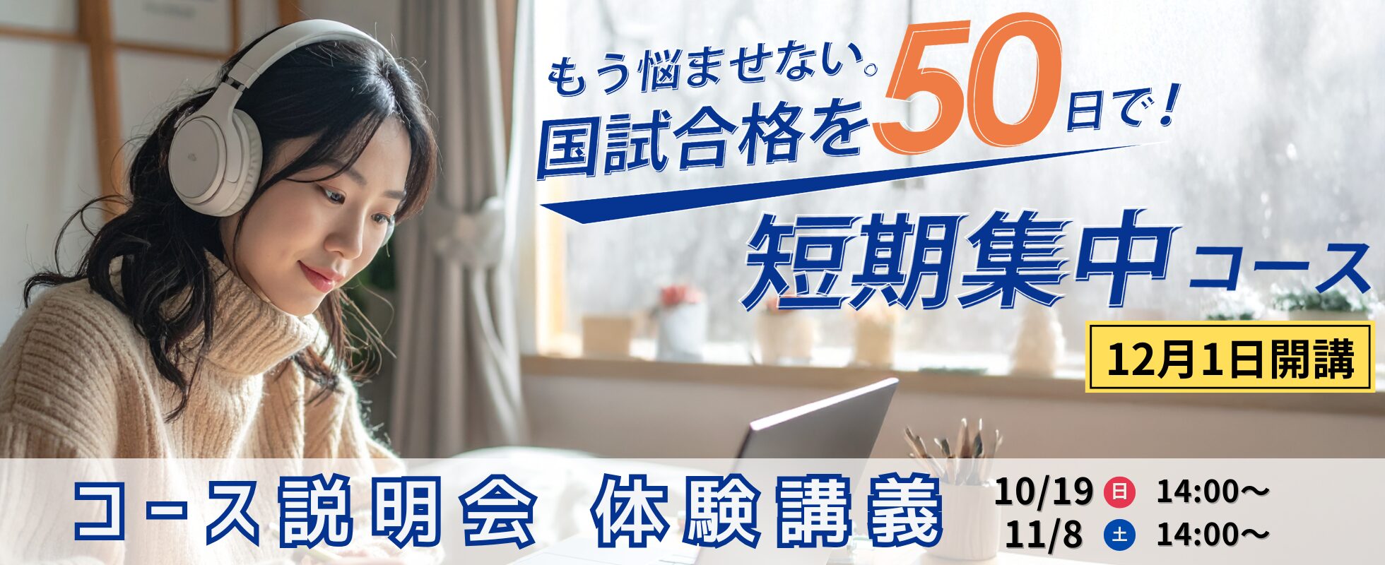 薬学ゼミナール - 薬剤師国家試験対策予備校