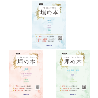 CBT・OSCE対策・低学年次向け 参考書・問題集 - 薬学ゼミナール